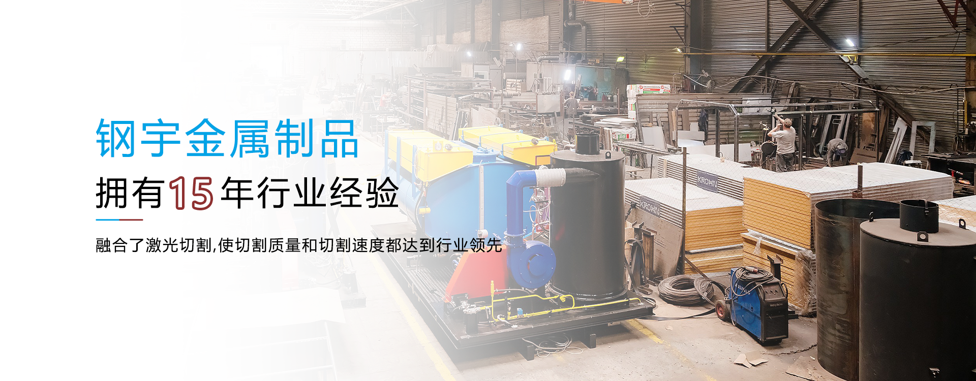 大型钣金加工厂家,大型折弯加工厂家,大型激光切割加工厂家