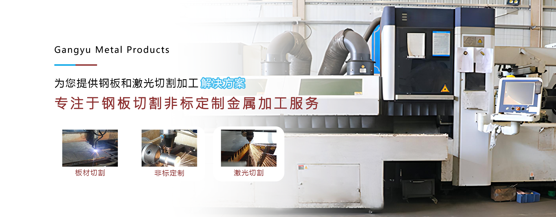 大型钣金加工厂家,大型折弯加工厂家,大型激光切割加工厂家